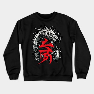 Japanese Tattoo China Mytholog Crewneck Sweatshirt